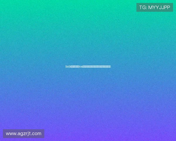 bob体育官网入口ios：最新世界杯赛事资讯与精彩赛事直播指南